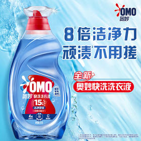 奥妙快洗洗衣液 15分钟快洗专用2kg
