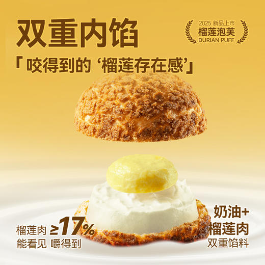 【榴芒一刻】榴莲泡芙休闲零食小吃冰淇淋动物奶油脆皮奶油夹心泡芙球 商品图3