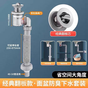 8469 翻版下水套装 (灰)