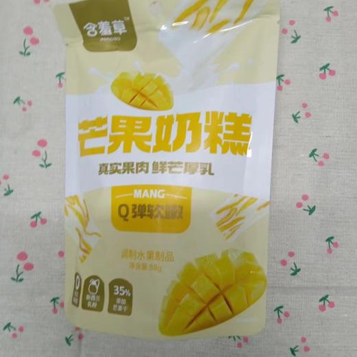 含羞草芒果/草莓奶糕88g（口味随机发） 商品图0