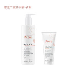 雅漾三重修护特润霜200/400ml-新版