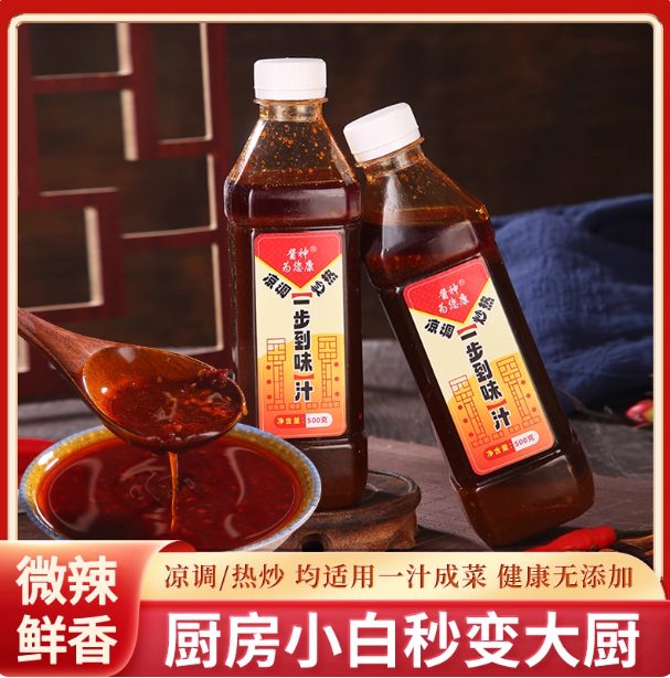 【自营】为您康凉调热炒一步到位汁(可备注混发）500克*2瓶