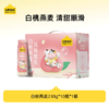 认养一头牛PET白桃燕麦酸奶 （无盖）230g*10瓶 商品缩略图0