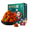 诺梵单颗松露巧克力圣诞礼盒 商品缩略图3