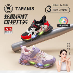 【泰兰尼斯】【新品】小童段冬款加绒保暖时尚舒适闪灯鞋运动鞋T01X5D8448