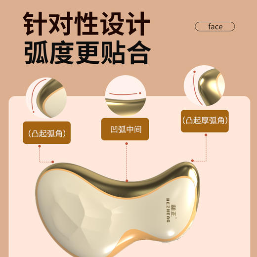 和正砭石刮痧仪 HZ-G2 按摩仪电动刮痧板热敷颈部面部刮痧仪刮刮板电动刮痧仪 商品图5