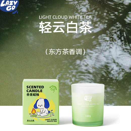 lazygo香薰蜡烛卧室持久留香 商品图1