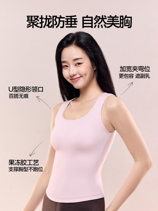 SIINSIIN打底背心女内搭带胸垫2025新款吊带针织运动秋冬保暖内衣冰皮背心2.0 商品图1