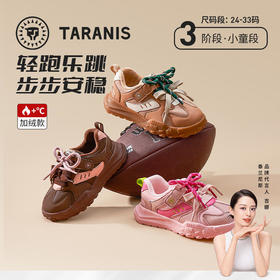 【泰兰尼斯】【新品】小童段冬款加绒保暖轻弾缓震防滑运动鞋T01X5D8443