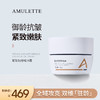 艾米莉特抗皱精油霜 50克  新款 商品缩略图0