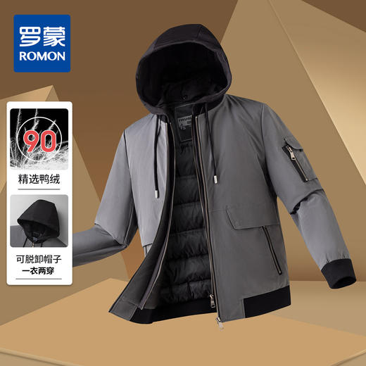 【可拆卸帽 一衣两穿】罗蒙冬季保暖连帽羽绒服抽绳款羽绒服男士袖口侧边带口袋时尚厚款羽绒外套 商品图2