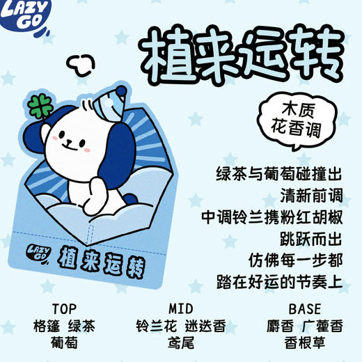 lazygo香薰卡片香芬片衣柜汽车挂件 商品图1