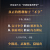 不争：拿到结果的哲学 陶矜著人生哲学书籍 现代处世哲学 老子思想心理学与管理学个人成长 事业发展 商品缩略图1