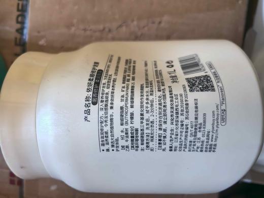 依妍柔顺修护发膜1L瓶身轻微变形污损介意勿拍 商品图1