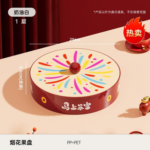 新年果盘轻奢家用客厅茶几多层盒 大容量糖果盒分格多层带盖干果盘  元旦圣诞氛围果盘 商品图4