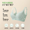 熳洁儿 7A抗菌大胸显小轻塑调整文胸均薄云感棉防下垂收副乳商场同款25701309 商品缩略图7