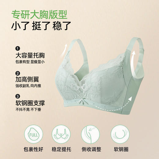 熳洁儿 7A抗菌大胸显小轻塑调整文胸均薄云感棉防下垂收副乳商场同款25701309 商品图7