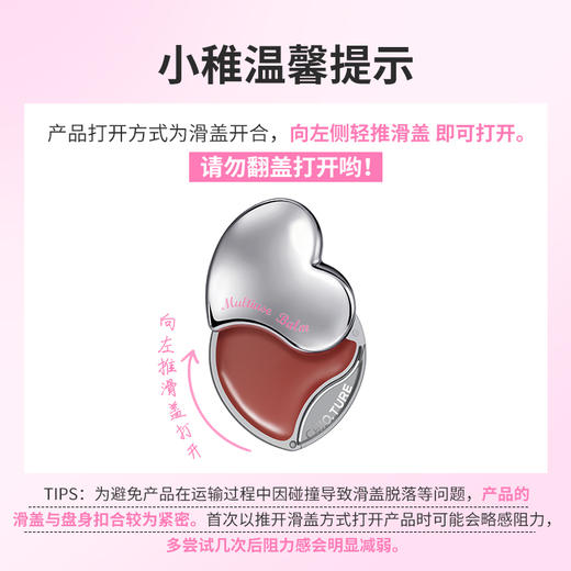 稚优泉（CHIOTURE）爱心唇颊多用膏一膏成妆凝冻慕斯嘭润双颊 商品图2