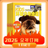 环球少年地理【2026年】整年刊 商品缩略图1