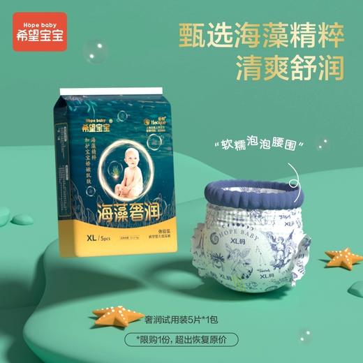 希望宝宝拉拉裤泡泡腰围纸尿裤S-XXXL柔软舒适婴儿尿不湿海藻奢润 商品图0