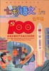 《七彩语文·低年级》| 28-358 | 月刊 | 2026年全年订阅（不可退订） 商品缩略图1