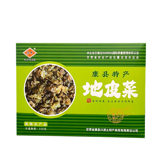 康尔 地皮菜 150g/盒 商品图3