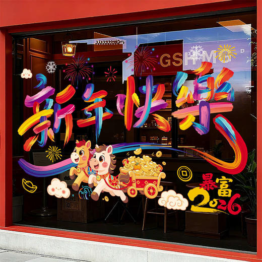新年元旦【寓意新春财源滚滚❗️贴出满满仪式感】2026马年新年生肖卡通静电贴纸商场店铺春节过年玻璃橱窗贴纸。ja 商品图1