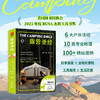 露营圣经 商品缩略图0
