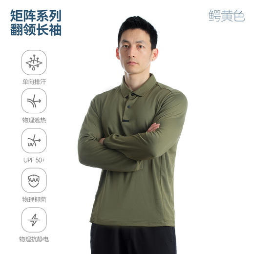 单导秋季新款POLO衫长袖T恤男士速干单向排汗透气遮热抗静电上衣 商品图4