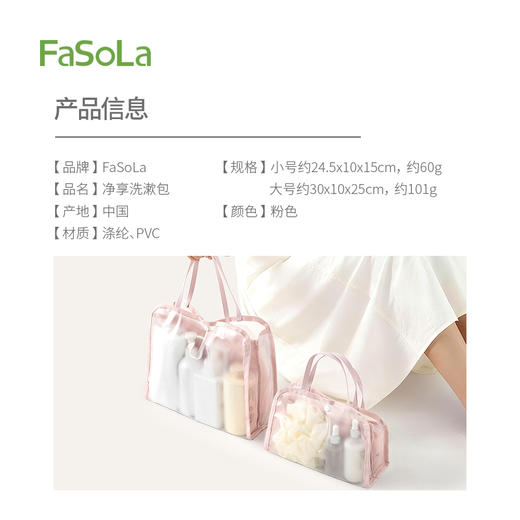 FaSoLa防水便携洗漱包新款镂空透气浴室毛巾沐浴露透明随身收纳袋 商品图1