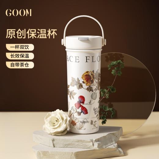 GOOM 格沫 艺术手绘系列保温杯 316L不锈钢  600ml容量 一杯双饮 保冷锁温 便携随行 商品图5