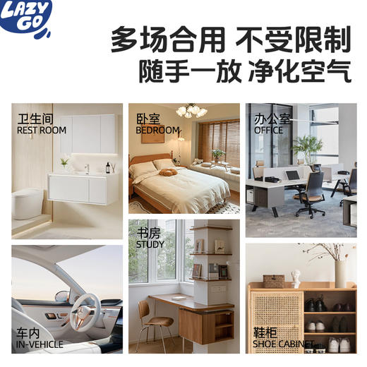 lazygo植萃芳香香膏厕所车载卫生间室内家用 商品图1