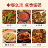 陇祥 武都花椒 100g/瓶 商品缩略图1