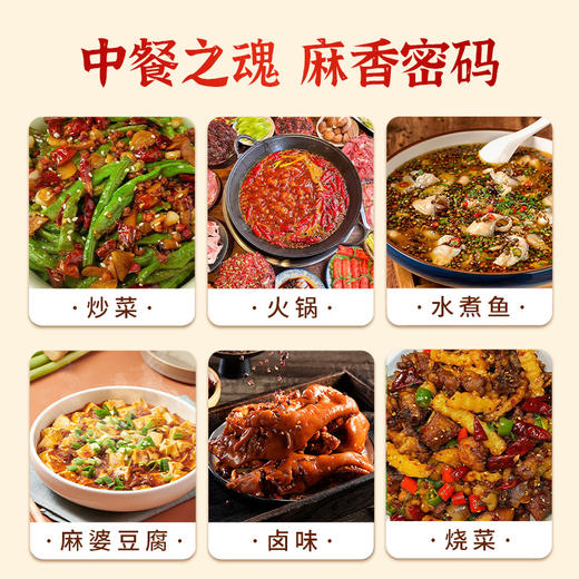 陇祥 武都花椒 100g/瓶 商品图1