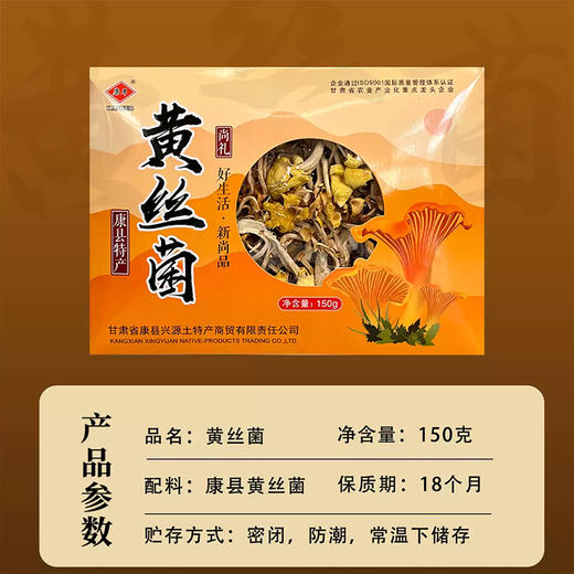 康尔 黄丝菌 150g/盒 商品图4