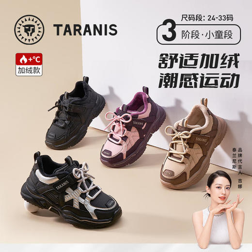 【泰兰尼斯】【新品】小童段冬款舒适加绒时尚保暖运动鞋T01X5D8445 商品图0