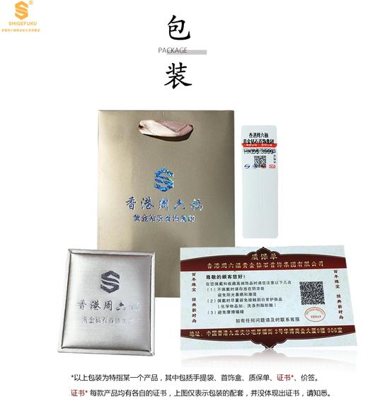 【双12抢先购 特惠】香港周六福黄金钻石首饰招财转运·马上有钱南非真钻项链 商品图5