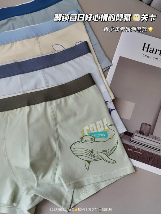 📣【童童树T-9910青少年启航裤】🔥青少年处于发育期，臀腿腰腹比例特殊 ⚠️成人内裤易卡臀、勒痕、不贴身！ 「青少年👦成长期“启航裤”」专属版型贴合青春期体型 商品图2