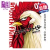 预售 【中商原版】漫画 怒火鸡头 第1集 桜谷シュウ 鸡斗士 台版漫画书 长鸿出版 商品缩略图0