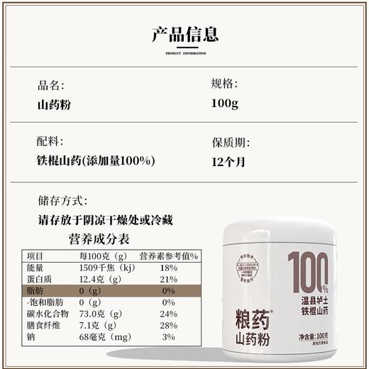 【粮药】山药粉铁棍山药细腻新工艺冲饮 商品图4