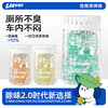 lazygo厕所除臭香氛弹弹珠持久留香净化空气车载可用 商品缩略图0