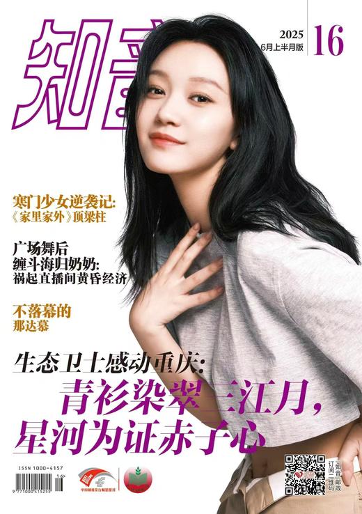 《知音.上半月版》| 38-132 | 月刊 | 2026年全年订阅（不可退订） 商品图1