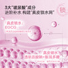 元气小树胶原蛋白双肽饮30ml*10瓶/盒 商品缩略图6