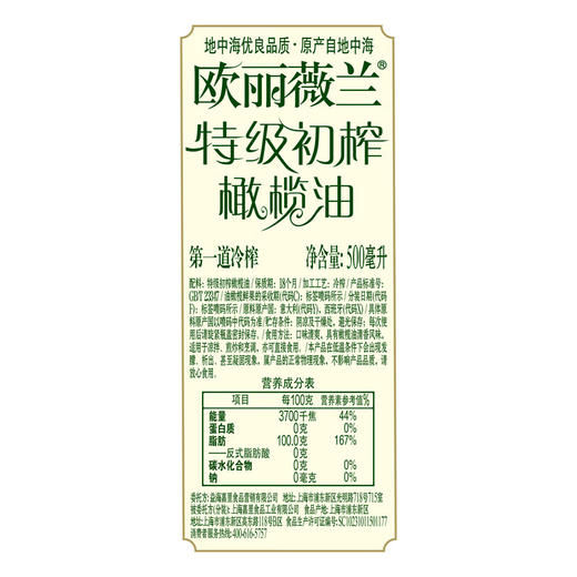欧丽薇兰 特级初榨橄榄油500ml*2礼盒 商品图3