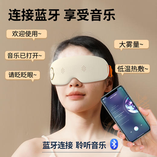 和正眼部按摩器 HZ-QNA-18蒸汽眼罩热敷 雾化润眼仪 冷热双循环 点震按摩护眼仪【点震+蒸汽+冷热循环】 商品图6