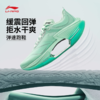 李宁绝影3 ESSENTIAL男子轻量高回弹弹速跑鞋ARRV003 商品缩略图0