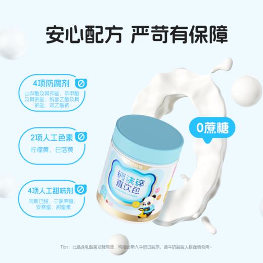 严选 | 诺特兰德液体有机钙铁锌营养协同好吸收30条/桶 商品图4