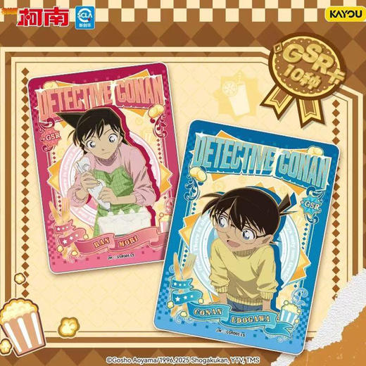 名侦探柯南揭秘包2弹全新美食主题盒装卡牌-纪念日百货门店同款168045405 商品图1