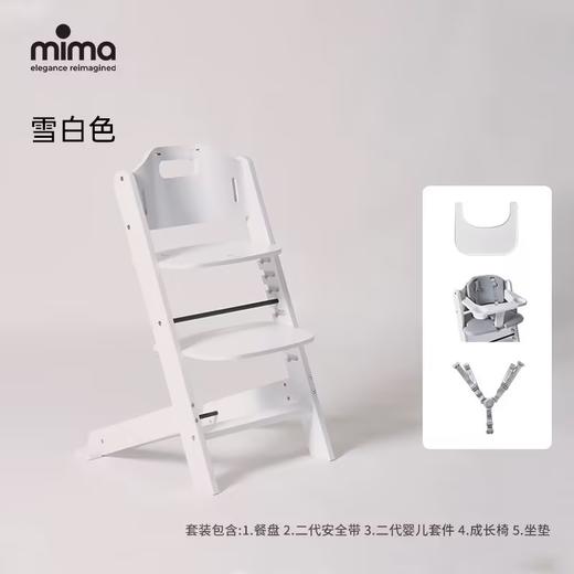 mima venus木质餐椅 儿童成长椅五件套宝宝高脚餐椅 商品图5