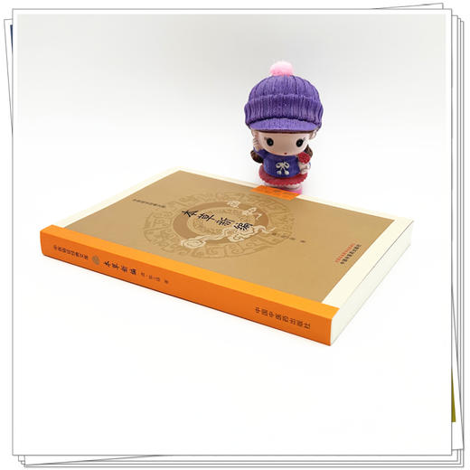 本草新编(清) 陈士铎 著（中医临证经典文库）中国中医药出版社  明清中医临证小丛书 古典医籍 书籍 商品图3